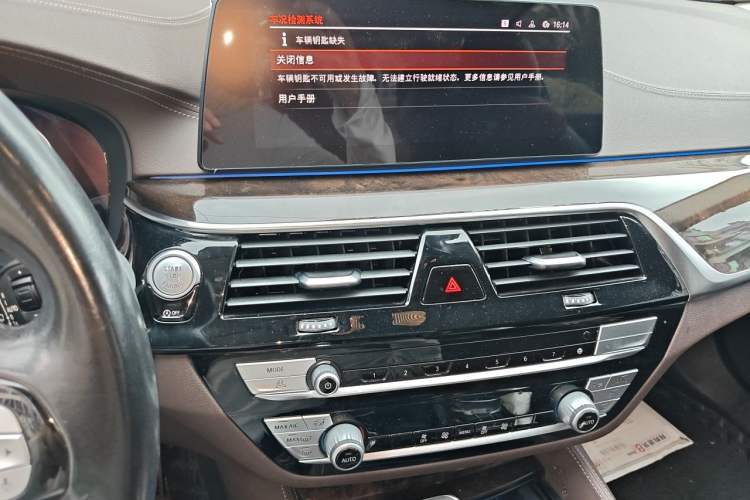 Used BMW 5 Series 2020 525Li Luxury Package Audio And AC Panel