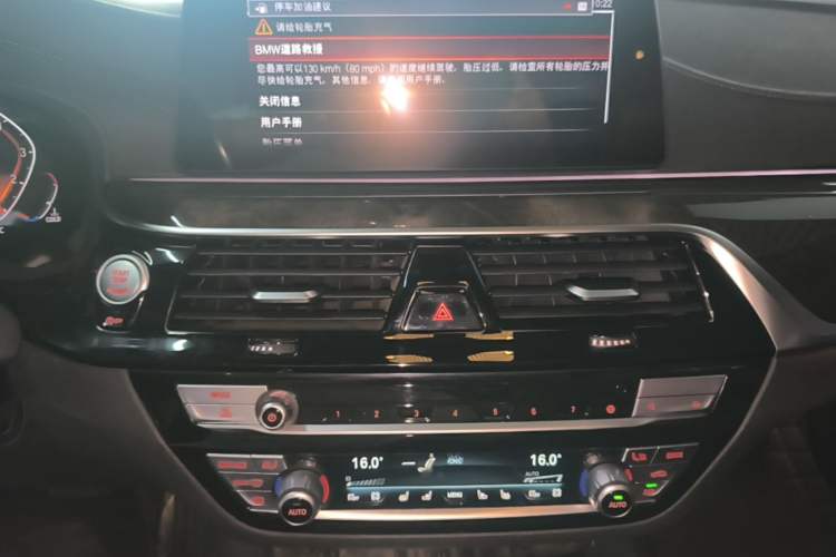 Used BMW 5 Series 2020 530Li Luxury Edition M Sport Package Audio And AC Panel