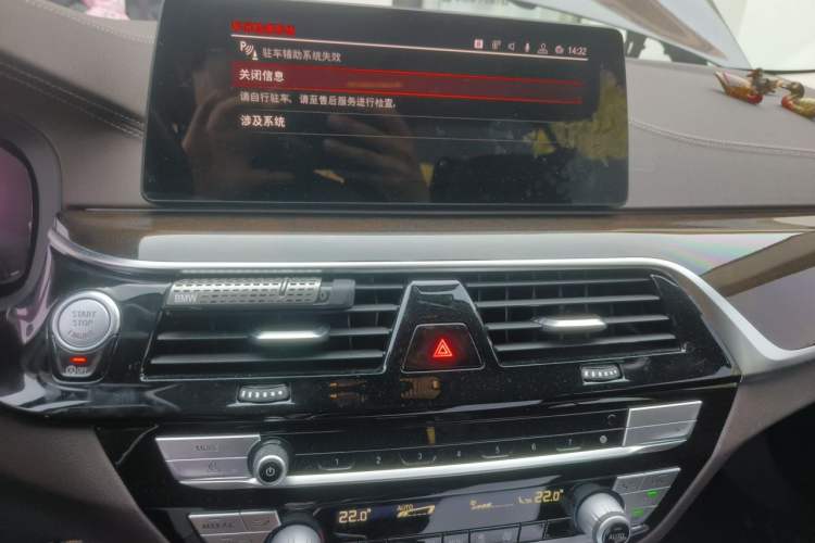 Used BMW 5 Series 2020 525Li Luxury Package Audio And AC Panel