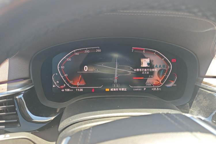 Used BMW 5 Series 2020 530Li xDrive Luxury Package Instrument Cluster
