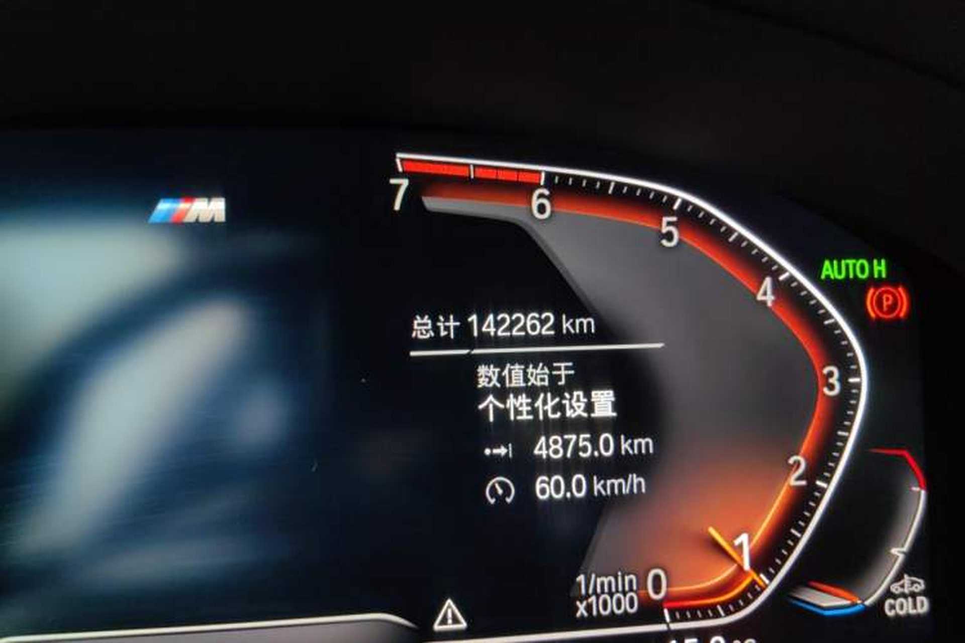 Used BMW 5 Series 2020 530Li Leading Model M Sport Package Odometer Close Up