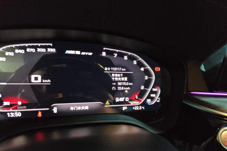 Used BMW 5 Series 2020 530Li Luxury Edition Premium Package Odometer Close Up