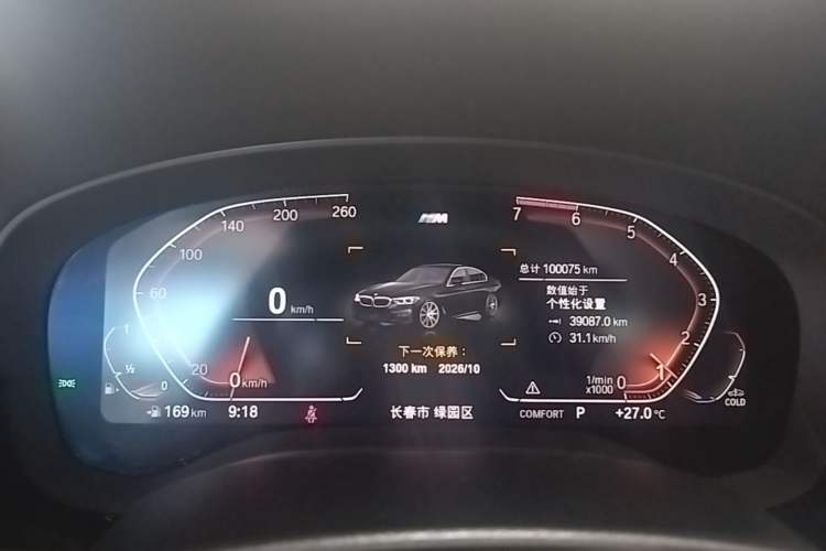 Used BMW 5 Series 2020 530Li xDrive M Sport Package Instrument Cluster