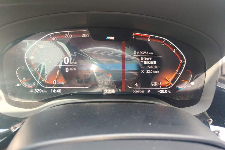 Used BMW 5 Series 2020 530Li Leading Model M Sport Package Instrument Cluster