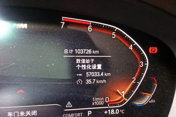 Used BMW 5 Series 2020 525Li M Sport Package Odometer Close Up