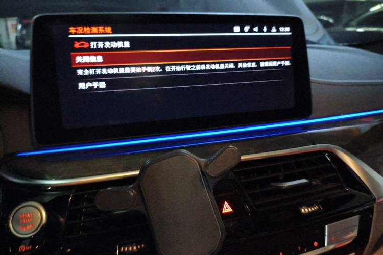 Used BMW 5 Series 2021 525Li M Sport Package Audio And AC Panel