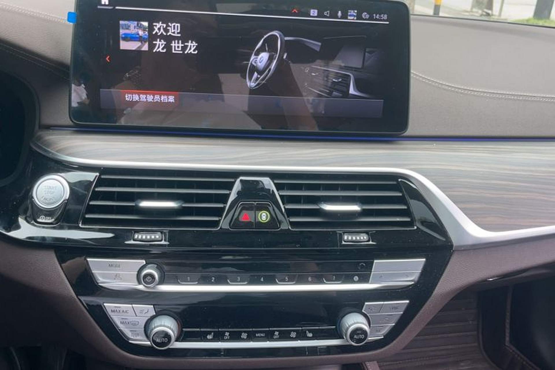 Used BMW 5 Series 2021 530Li Leading Luxury Package Audio And AC Panel