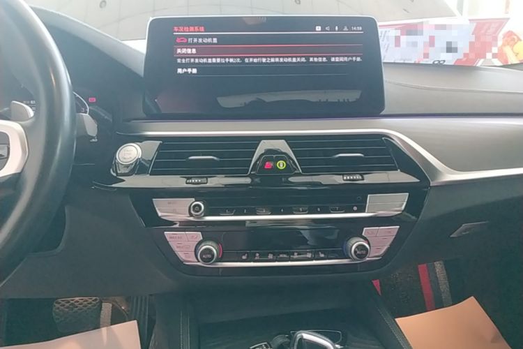 Used BMW 5 Series 2021 530Li xDrive M Sport Package Audio And AC Panel