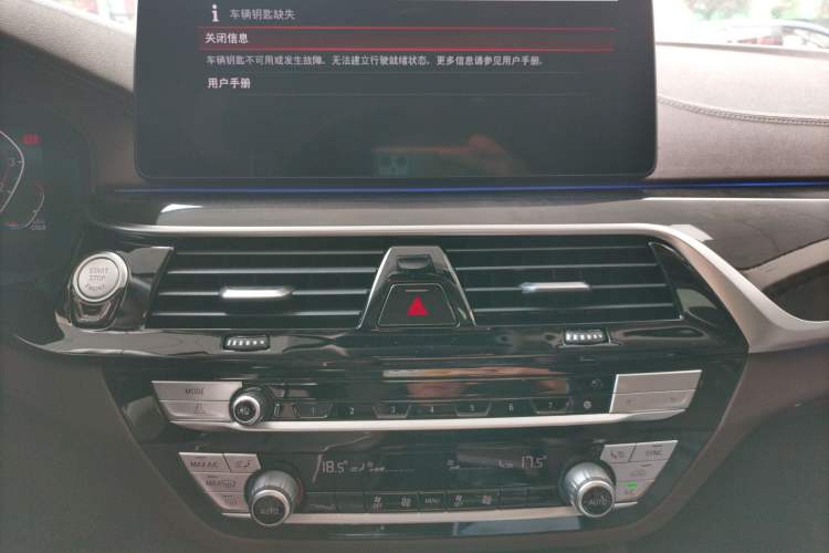 Used BMW 5 Series 2021 525Li Luxury Package Audio And AC Panel