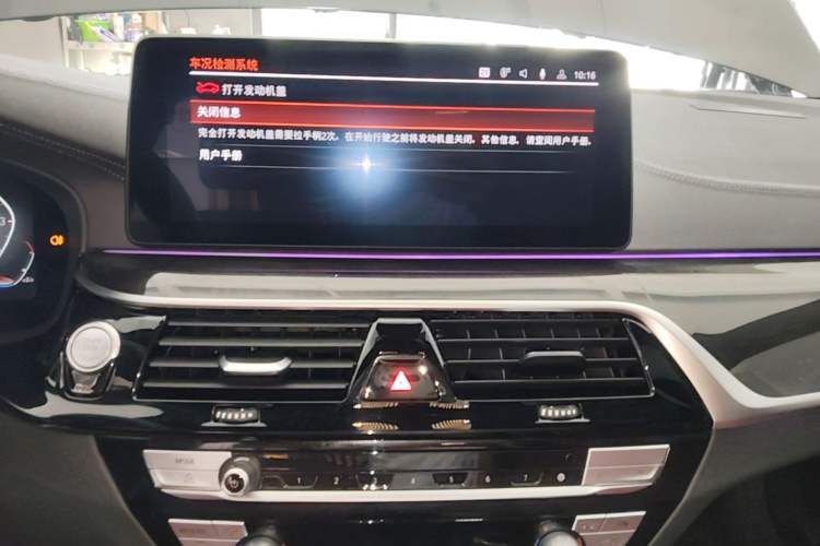 Used BMW 5 Series 2021 Facelifted 525Li M Sport Package Audio And AC Panel