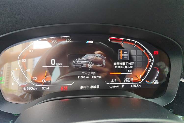 Used BMW 5 Series 2021 530Li Leading Model M Sport Package Instrument Cluster