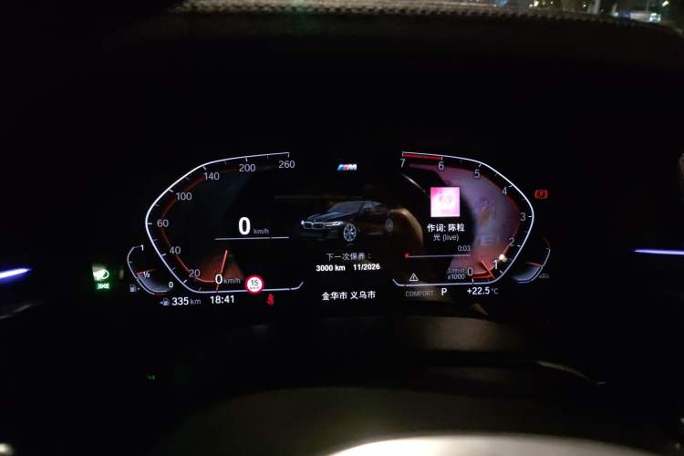 Used BMW 5 Series 2021 Facelifted 530Li Leading Edition M Sport Package Instrument Cluster