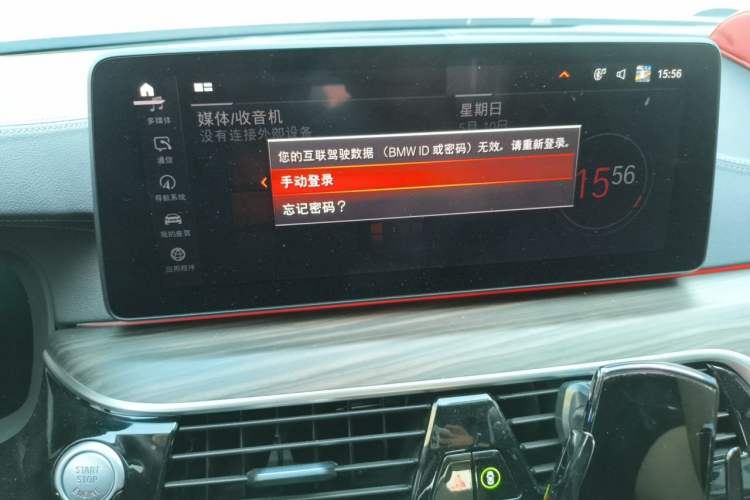 Used BMW 5 Series 2021 530Li Leading Luxury Package Audio And AC Panel
