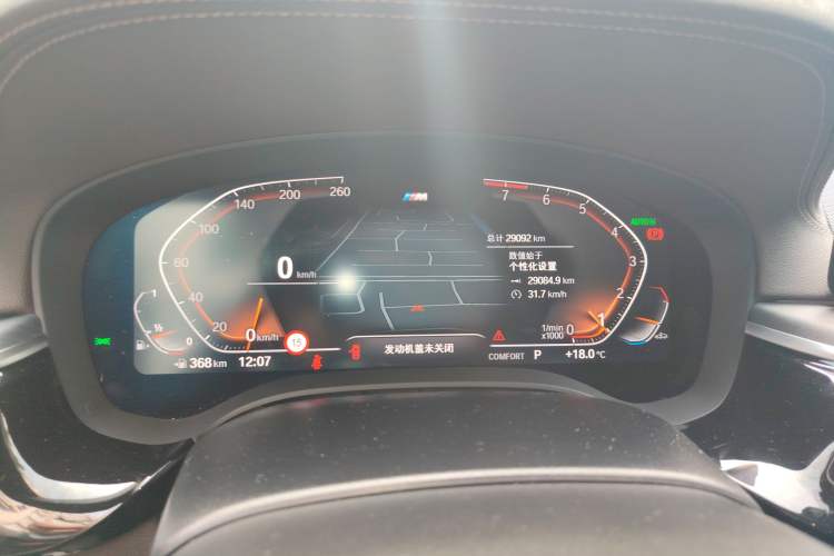 Used BMW 5 Series 2022 Revised Version 3 530Li Luxury Edition M Sport Package Odometer Close Up