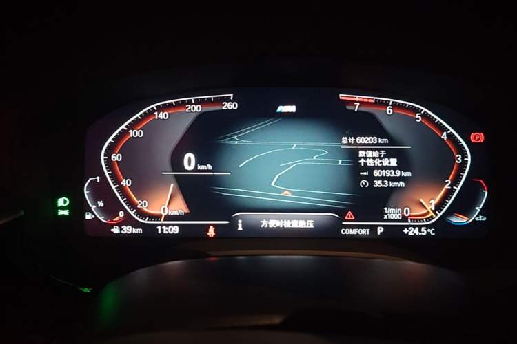Used BMW 5 Series 2022 Second Facelift 530Li Leading Edition M Sport Package Instrument Cluster