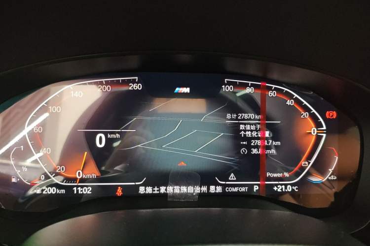 Used BMW 5 Series 2022 Second Facelift 525i M Sport Package Instrument Cluster
