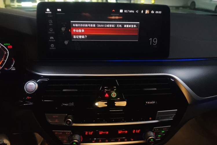 Used BMW 5 Series 2022 530i M Sport Package Audio And AC Panel