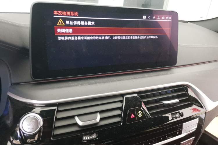 Used BMW 5 Series 2022 Restyled 530Li Leading Edition M Sport Package Audio And AC Panel