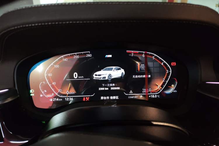 Used BMW 5 Series 2022 Restyled 530Li Leading Edition M Sport Package Instrument Cluster