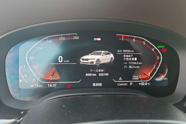 Used BMW 5 Series 2022 Second Facelift 530Li Leading Edition M Sport Package Instrument Cluster
