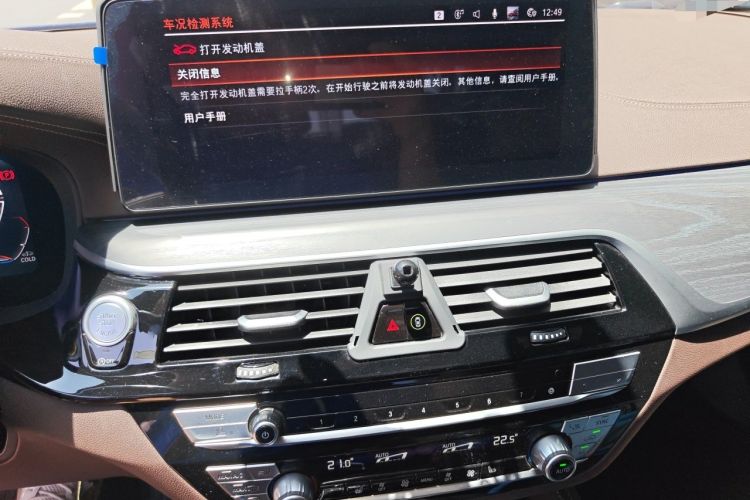 Used BMW 5 Series 2023 530Li xDrive M Sport Package Audio And AC Panel
