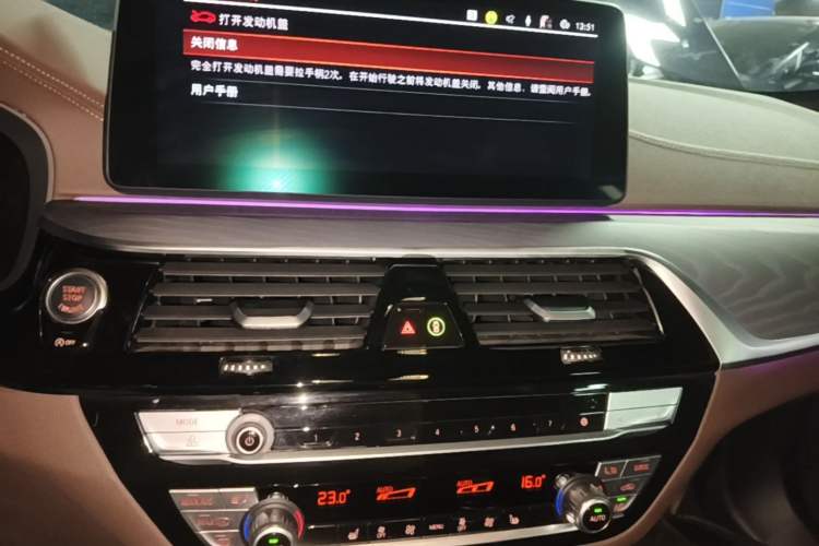 Used BMW 5 Series 2023 530Li Leading Model M Sport Package Audio And AC Panel