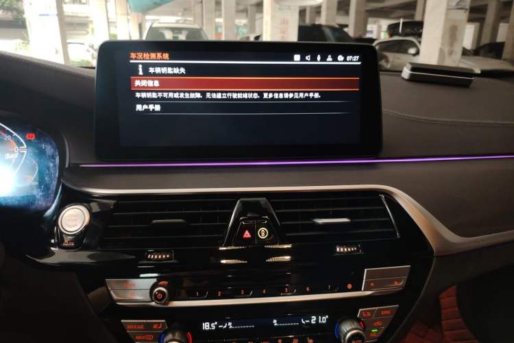 Used BMW 5 Series 2023 530Li Leading Model M Sport Package Audio And AC Panel