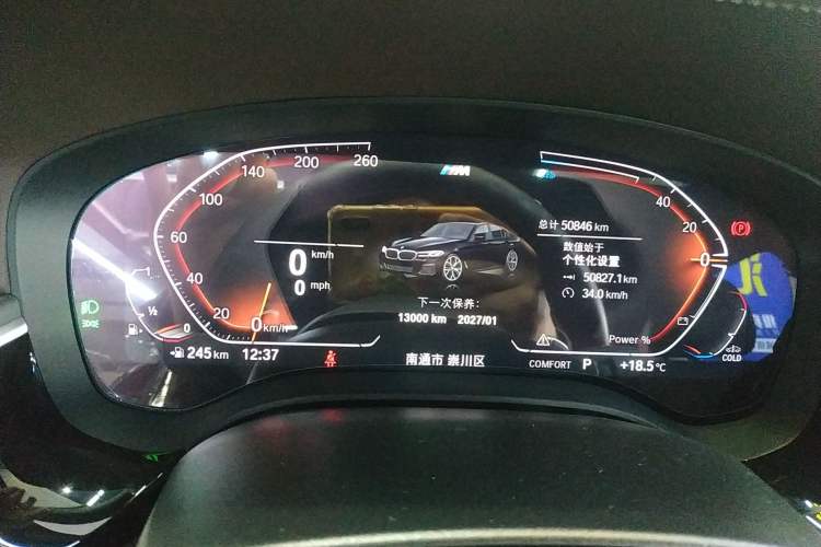Used BMW 5 Series 2023 530Li Leading Model M Sport Package Instrument Cluster