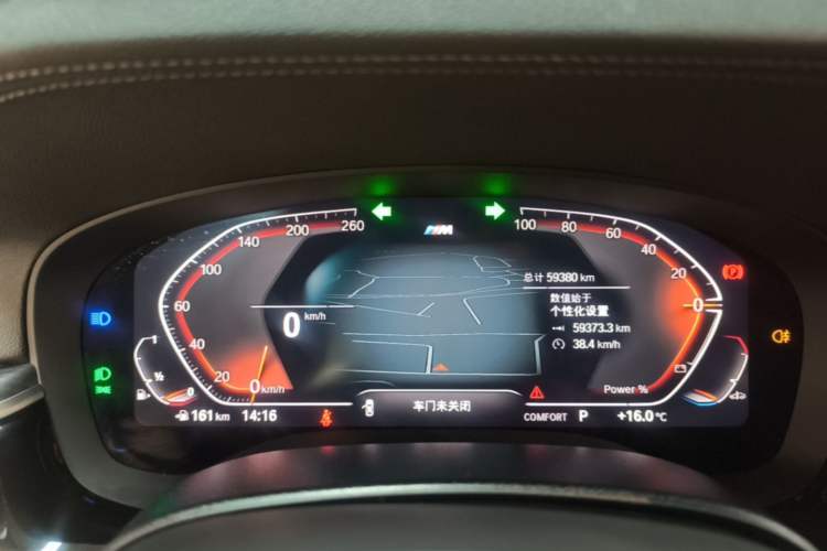 Used BMW 5 Series 2023 530Li Leading Model M Sport Package Instrument Cluster