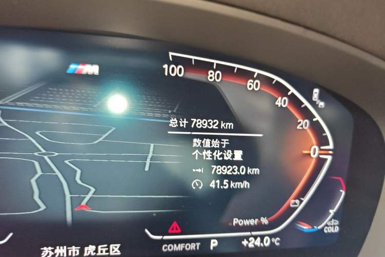 Used BMW 5 Series 2023 530Li Luxury Edition M Sport Package Odometer Close Up
