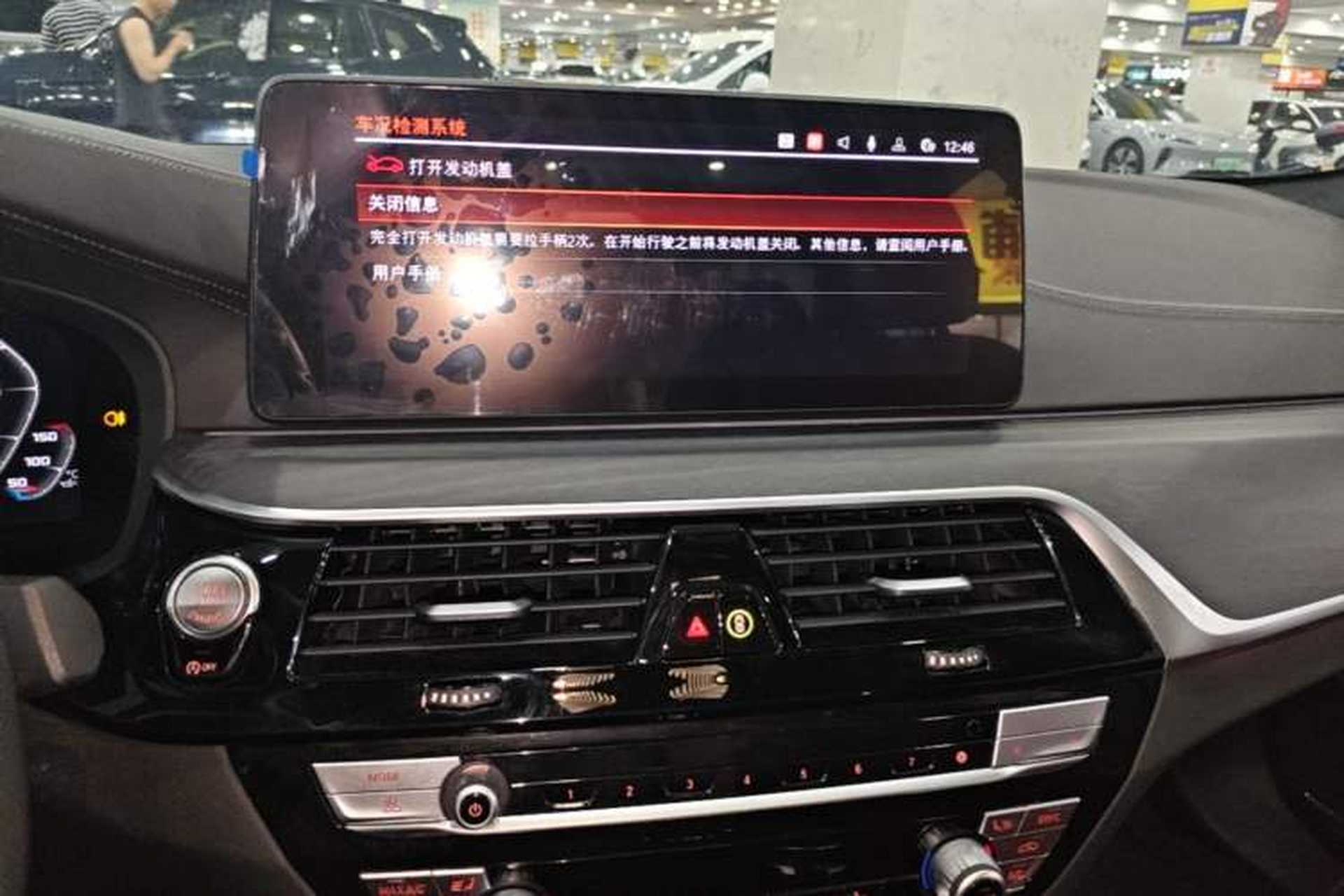 Used BMW 5 Series 2023 530Li Leading Model M Sport Package Audio And AC Panel