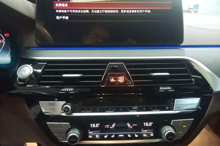 Used BMW 5 Series 2023 530Li Luxury Edition M Sport Package Audio And AC Panel