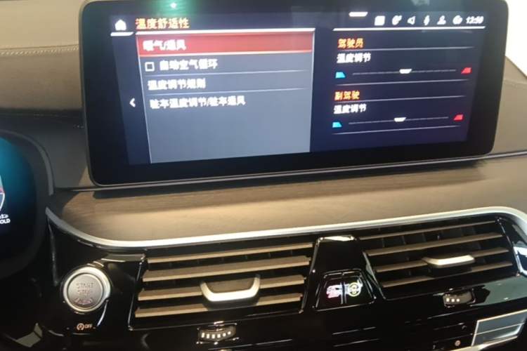 Used BMW 5 Series 2023 530Li xDrive M Sport Package Audio And AC Panel