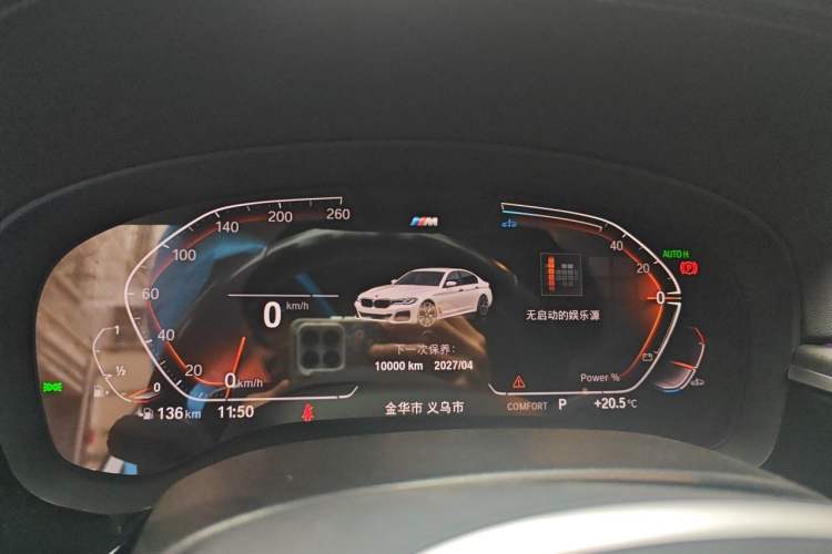 Used BMW 5 Series 2023 Restyled 530Li Leading Edition M Sport Package Instrument Cluster