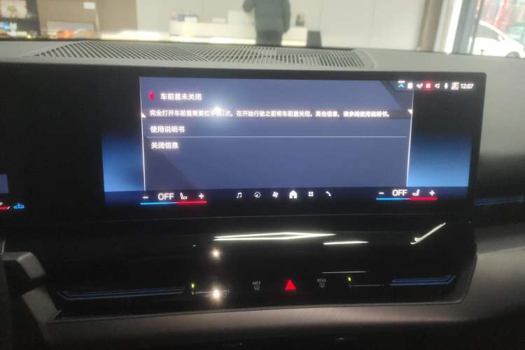 Used BMW 5 Series 2024 525Li M Sport Package Audio And AC Panel