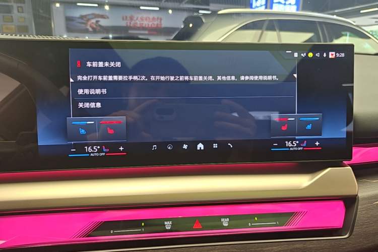 Used BMW 5 Series 2024 530Li Luxury Edition M Sport Package Audio And AC Panel
