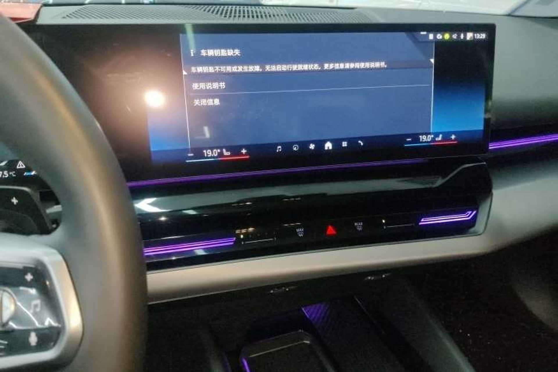 Used BMW 5 Series 2024 525Li M Sport Package Audio And AC Panel