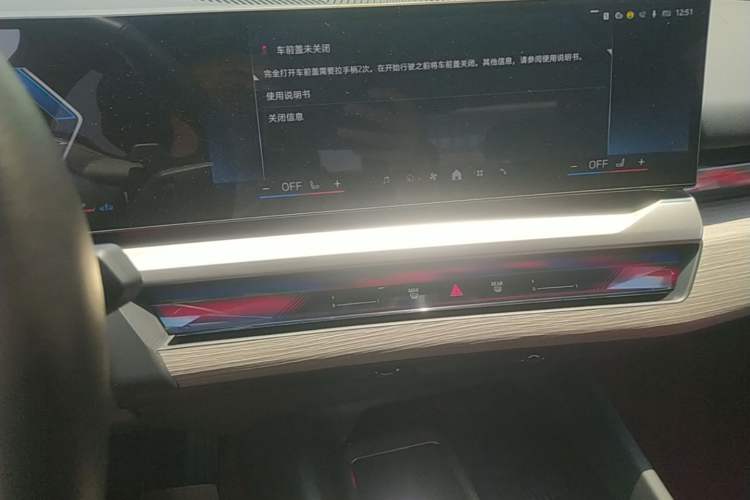 Used BMW 5 Series 2024 530Li Luxury Package Premium Edition Audio And AC Panel