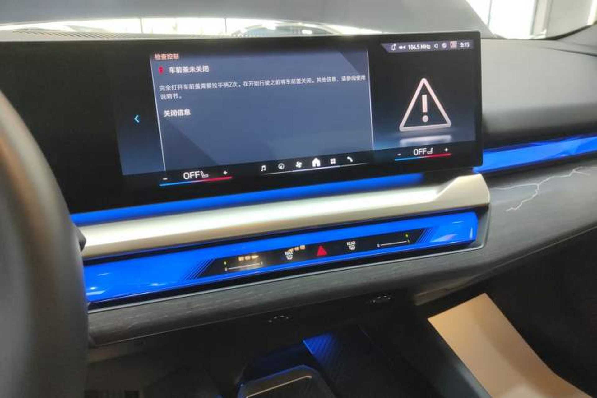 Used BMW 5 Series 2025 530Li Luxury Edition M Sport Package Audio And AC Panel