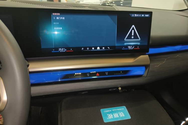 Used BMW 5 Series 2025 530Li Luxury Edition M Sport Package Audio And AC Panel