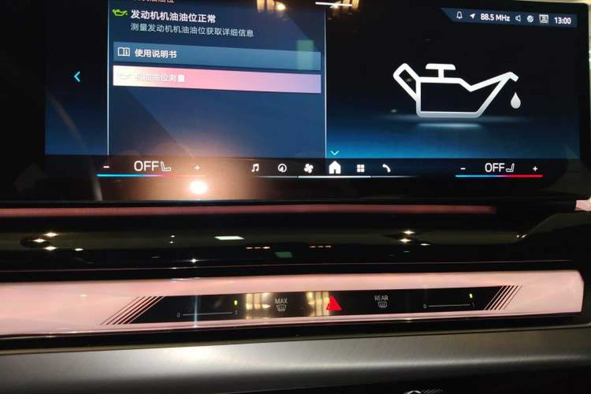 Used BMW 5 Series 2025 525Li M Sport Package Audio And AC Panel