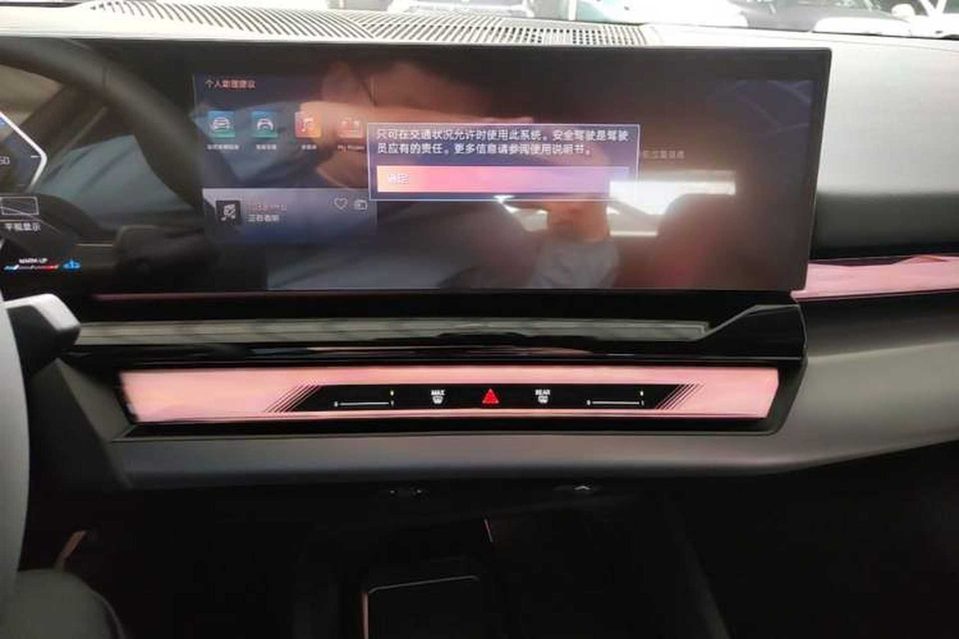 Used BMW 5 Series 2026 Facelift Model 530Li Leading Edition M Sport Package Audio And AC Panel