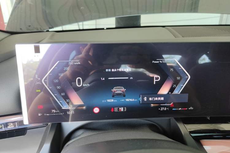 Used BMW 5 Series 2026 530Li Leading M Sport Package Instrument Cluster