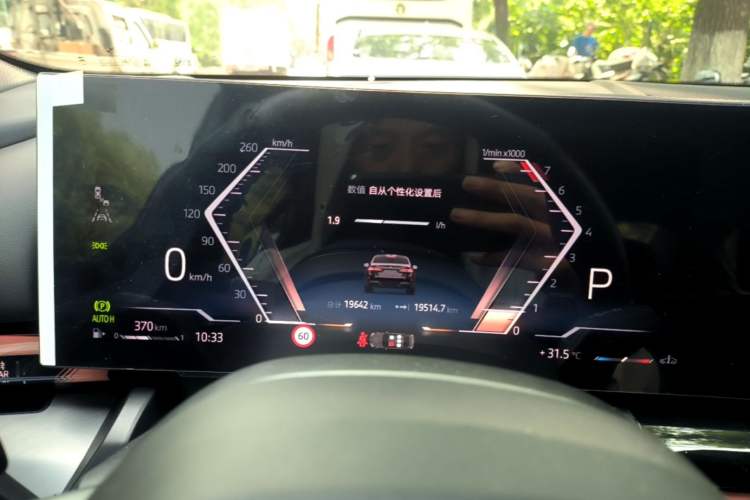 Used BMW 5 Series 2026 530Li Leading M Sport Package Instrument Cluster