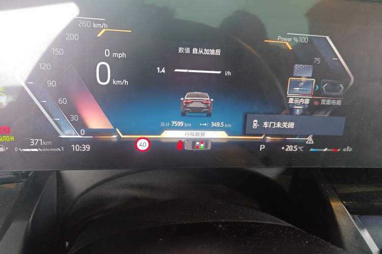 Used BMW 5 Series 2026 530Li Leading M Sport Package Odometer Close Up