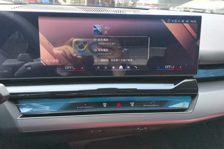 Used BMW 5 Series 2026 530Li Leading M Sport Package Audio And AC Panel