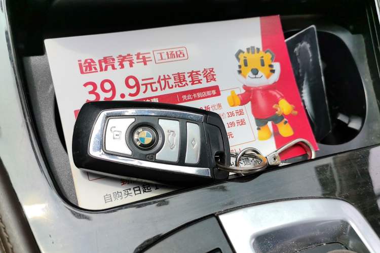 Used BMW 5 Series New Energy 2015 530Le Vehicle Key