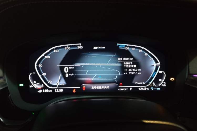 Used BMW 5 Series New Energy 2020 Mileage Upgrade Version 530Le Luxury Package Instrument Cluster