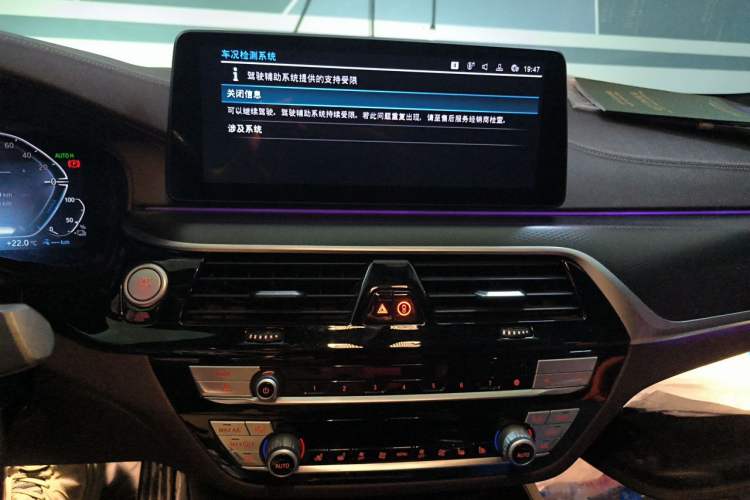 Used BMW 5 Series New Energy 2021 Restyled 535Le Pioneer Edition M Sport Package Audio And AC Panel
