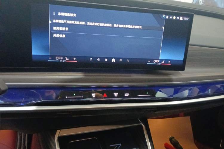 Used BMW 7 Series 2023 735Li M Sport Package Audio And AC Panel